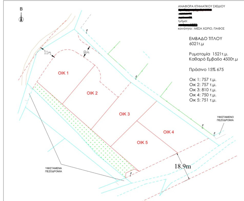 Land in Mesa Chorio, Paphos