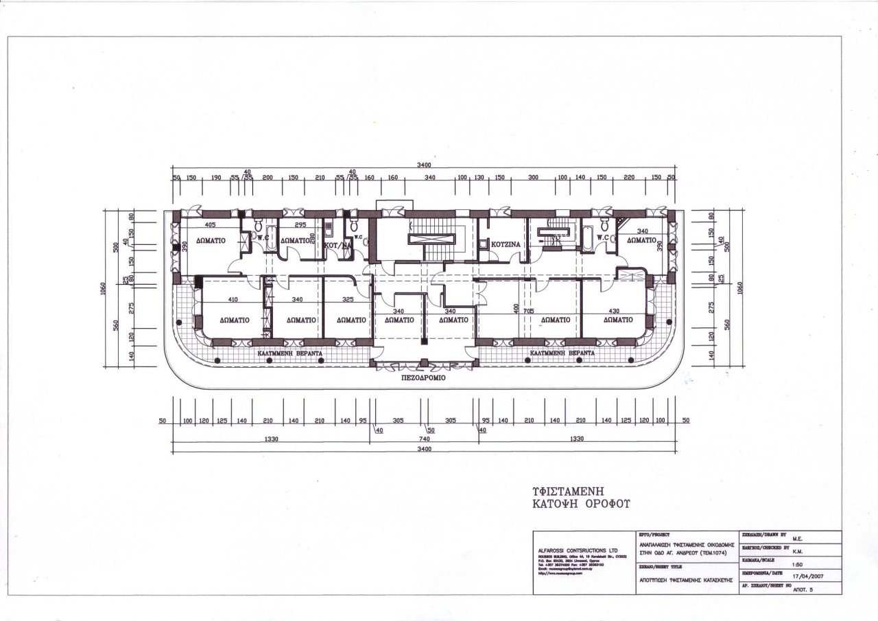 Building in City Center, Limassol